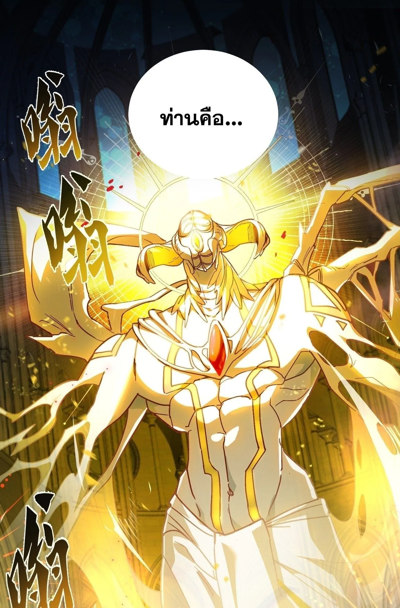 With One Hand, I Single-Handedly Repel Three Thousand Emperors! ตอนที่ 2 หน้า 6