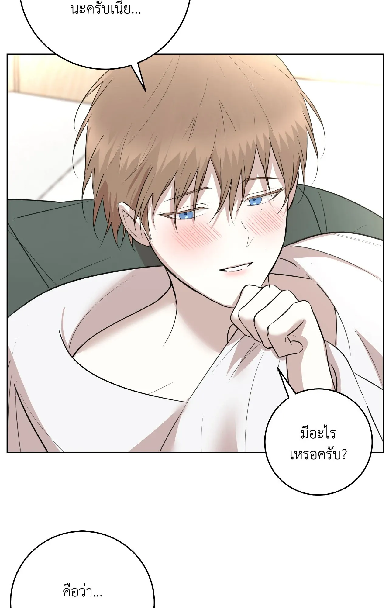 CAMBOY BUNNY (R+) ตอนที่ 25 หน้า 13