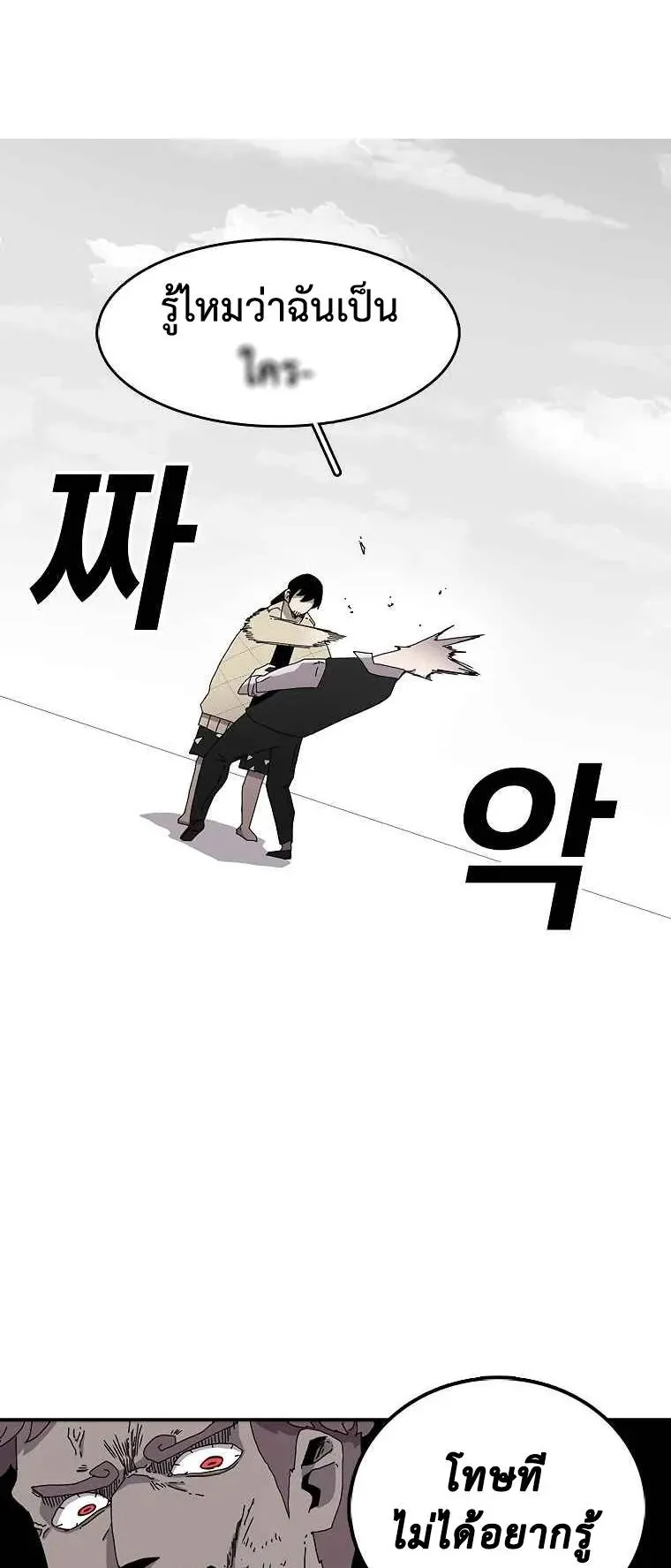 The House Without Time ตอนที่ 2 หน้า 46