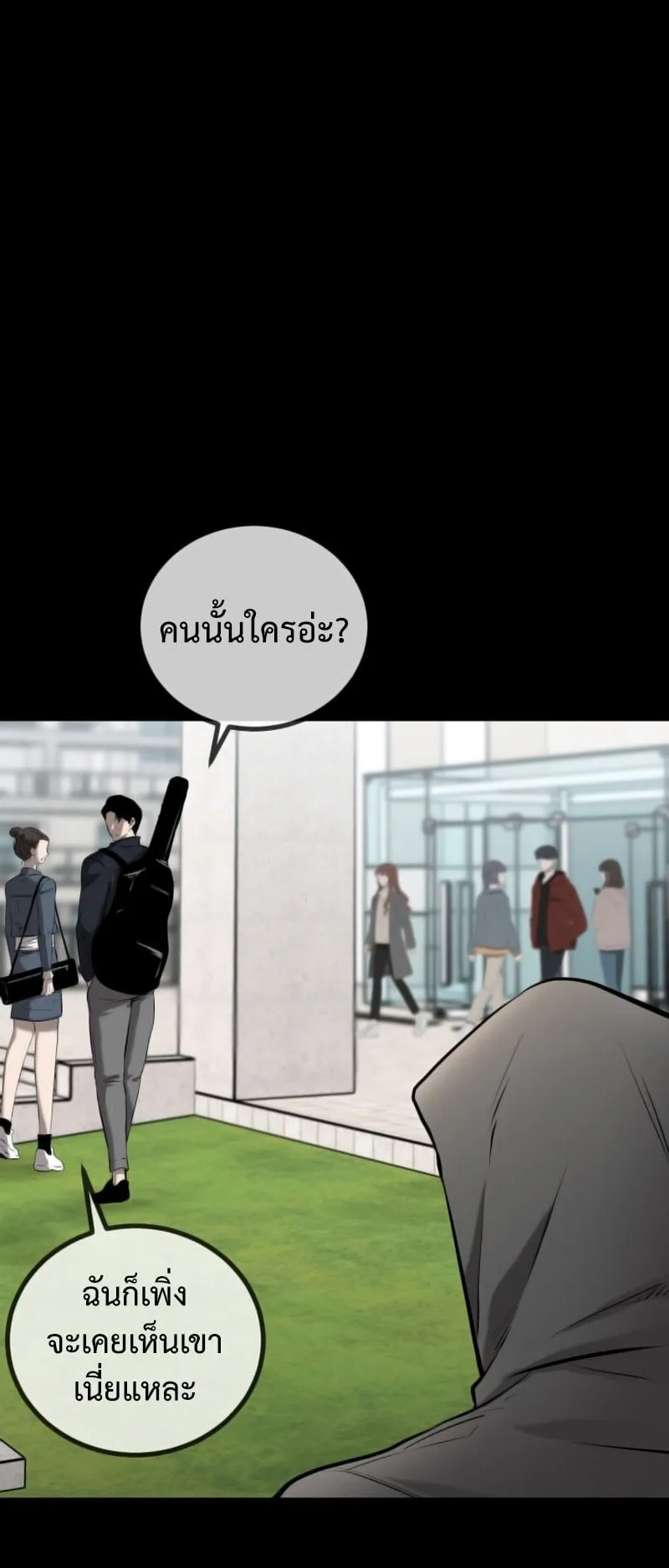 Blade of Retribution ตอนที่ 2 หน้า 67