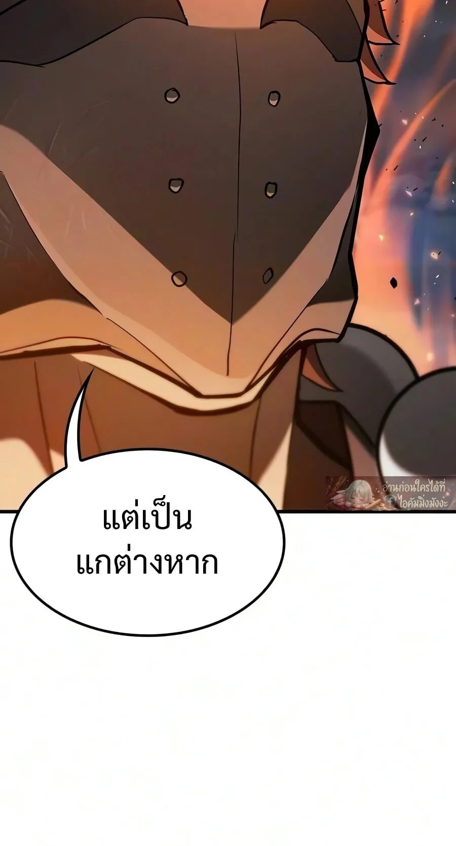Demonic Beast Hunter Survival Guide ตอนที่ 22 หน้า 22