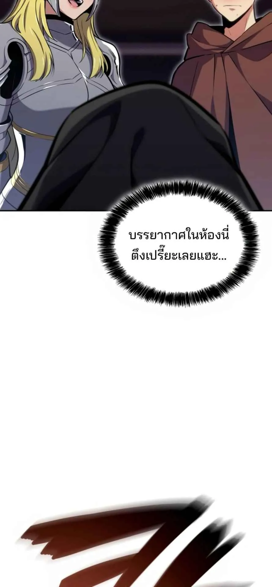 The Cold-Blooded Warrior ตอนที่ 11 หน้า 45