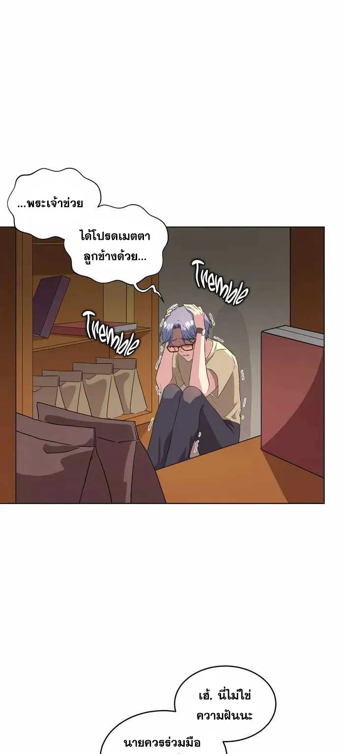 Everyone Regressed Except Me ตอนที่ 2 หน้า 19