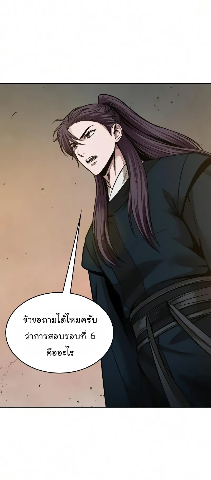 Nano Machine Chapter 77 หน้า 56