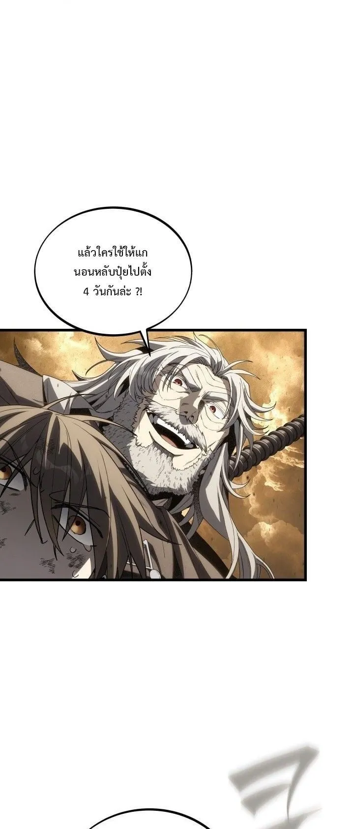 Sandmancer of the Scorched Desert จอมเวททรายแห่งทะเลทรายอันมอดไหม้ ตอนที่ 20 หน้า 35
