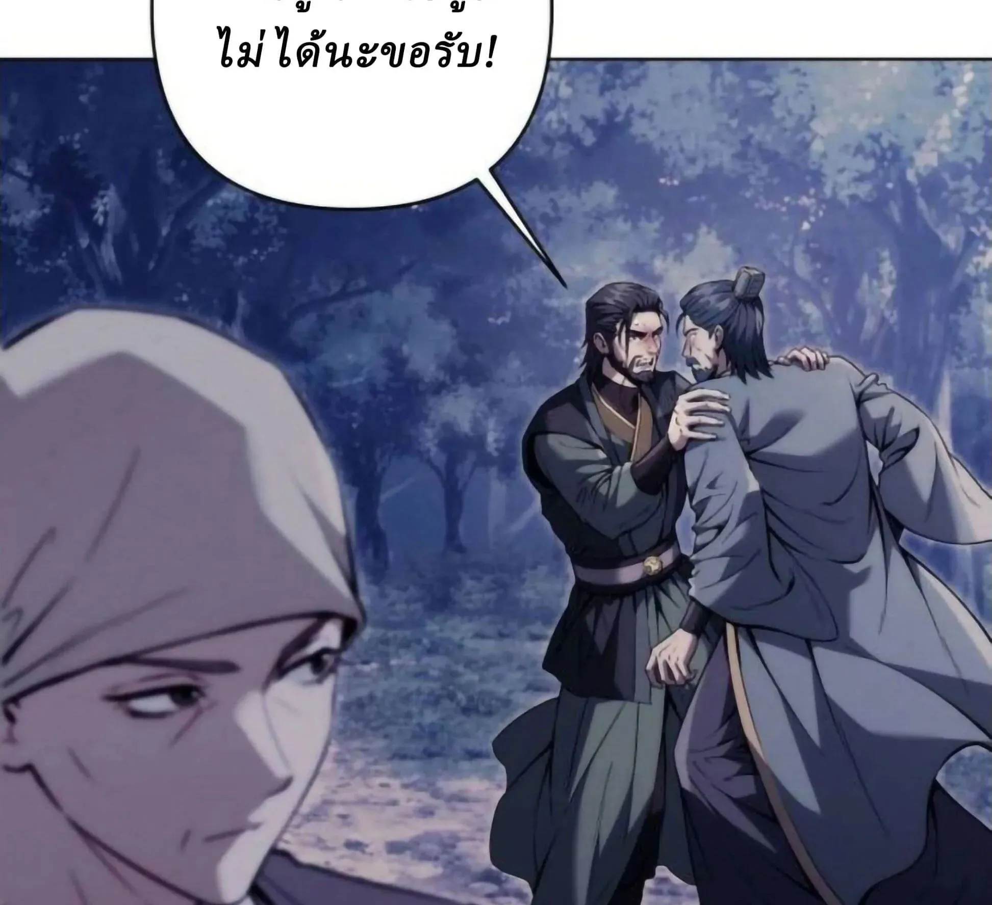 Sichuan’s Supreme King ตอนที่ 19 หน้า 174