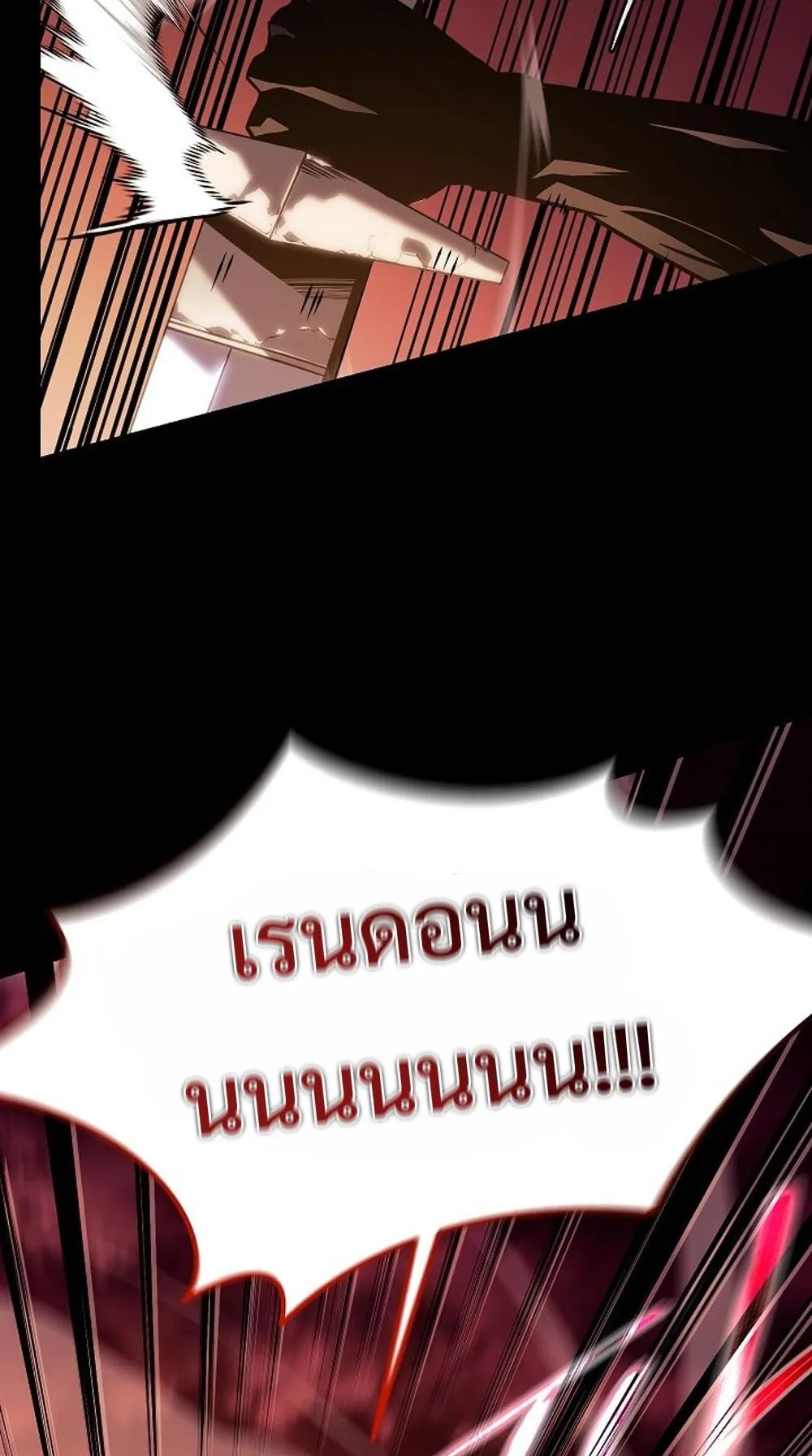 Regressing as the Reincarnated Bastard of the Sword Clan ตอนที่ 1 หน้า 38