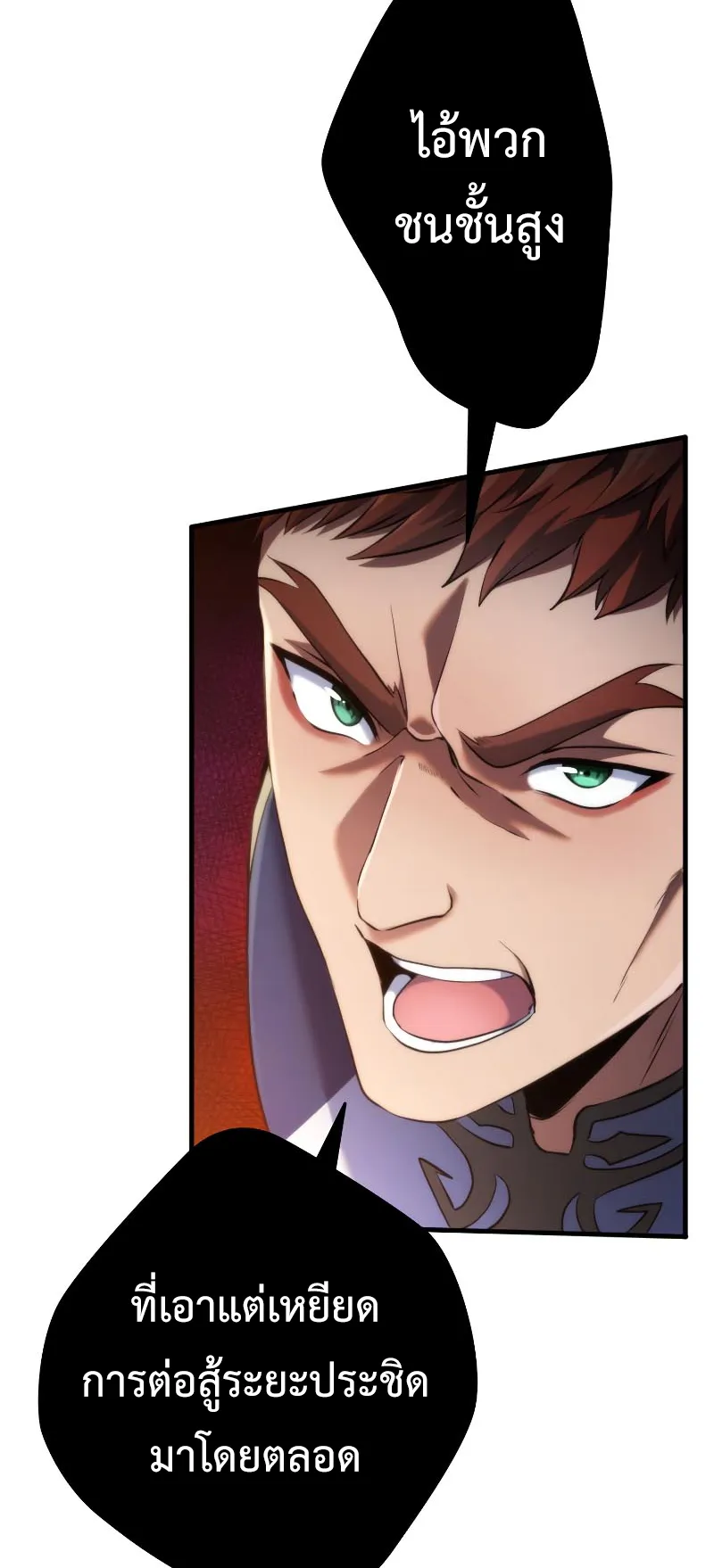 Regression of the Close Combat Mage ตอนที่ 6 หน้า 33