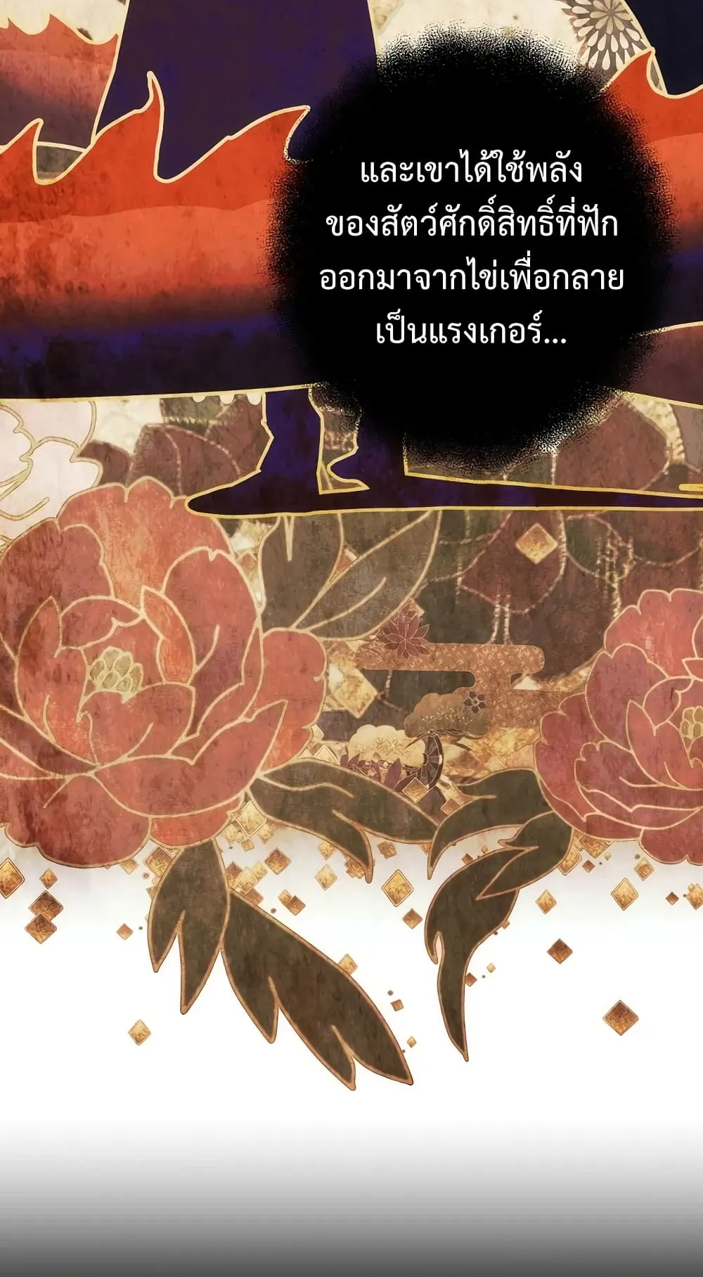 The Hero Returns ตอนที่ 13 หน้า 53