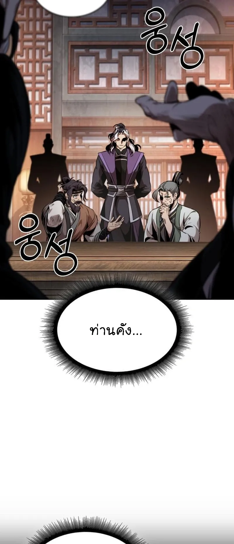 Nano Machine Chapter 283 หน้า 34