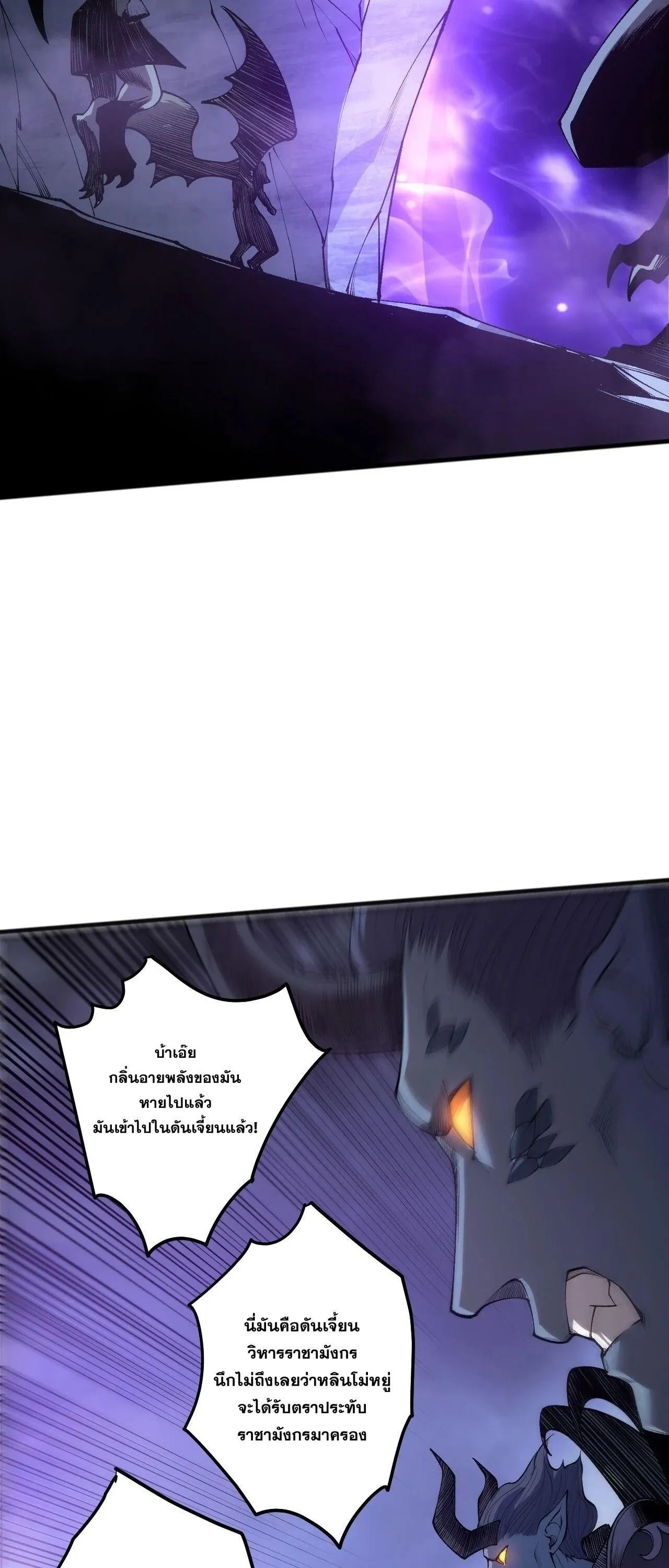 Disastrous Necromancer ตอนที่ 256 หน้า 36