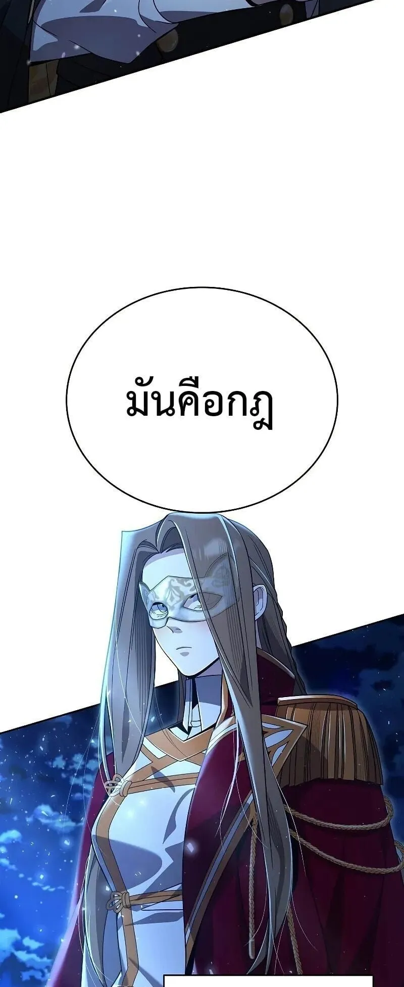 A Cadet Becomes a Prophet ตอนที่ 23 หน้า 63