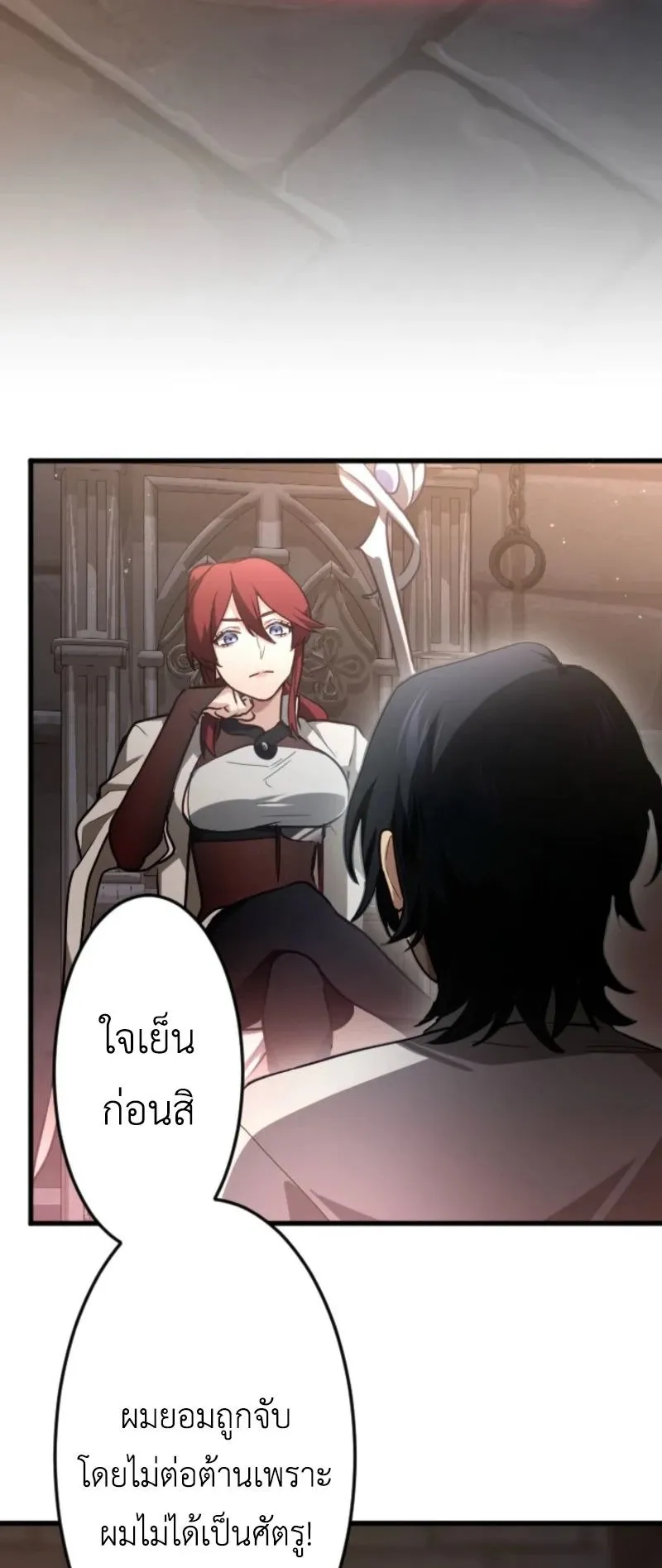 The Magic Theory of the Regressed Sword Saint ตอนที่ 4 หน้า 11