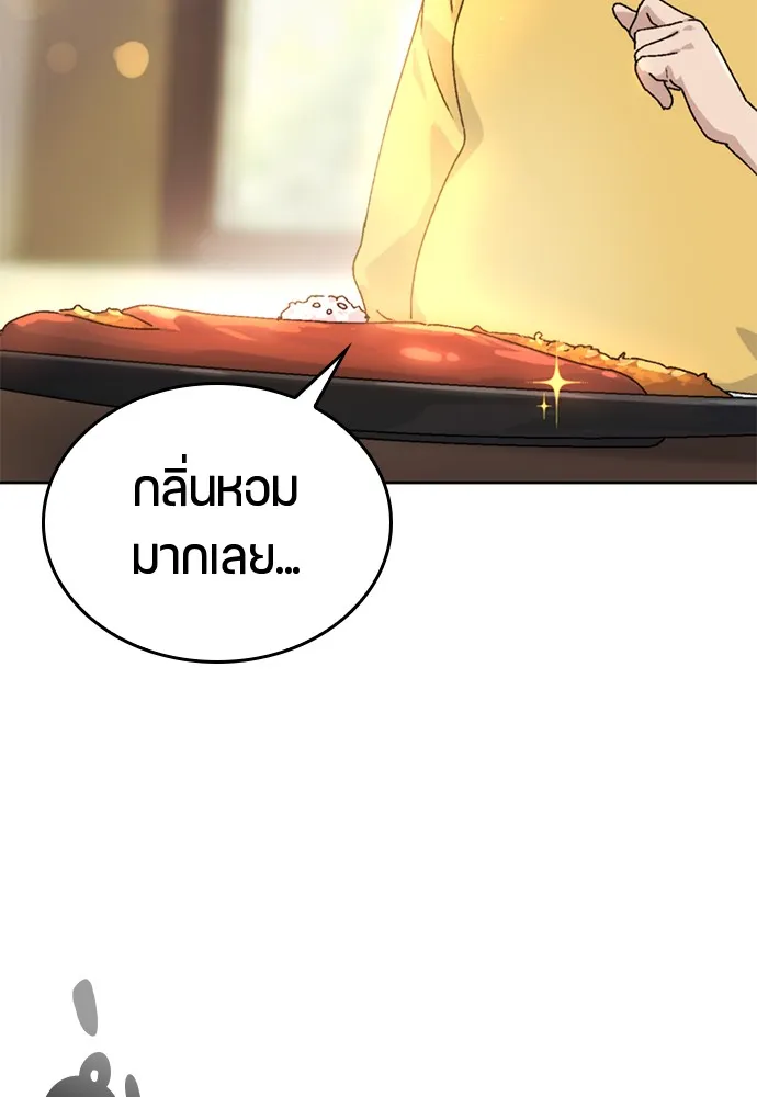 Healing Life Through Camping In Another World ตอนที่ 3 หน้า 42