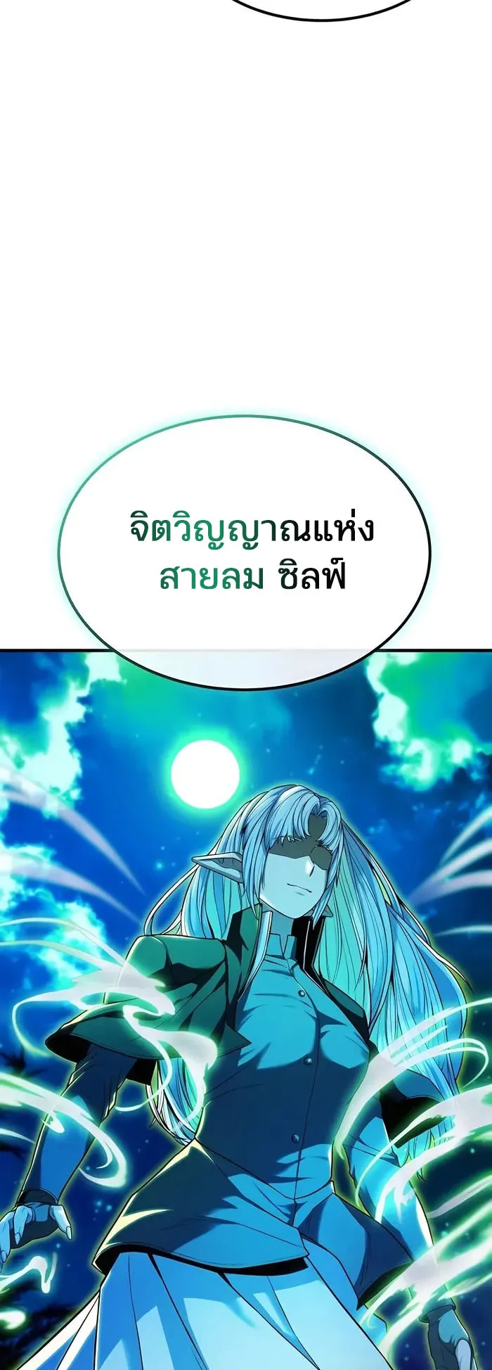 Expelled Hero Is Too Strong ตอนที่ 2 หน้า 18