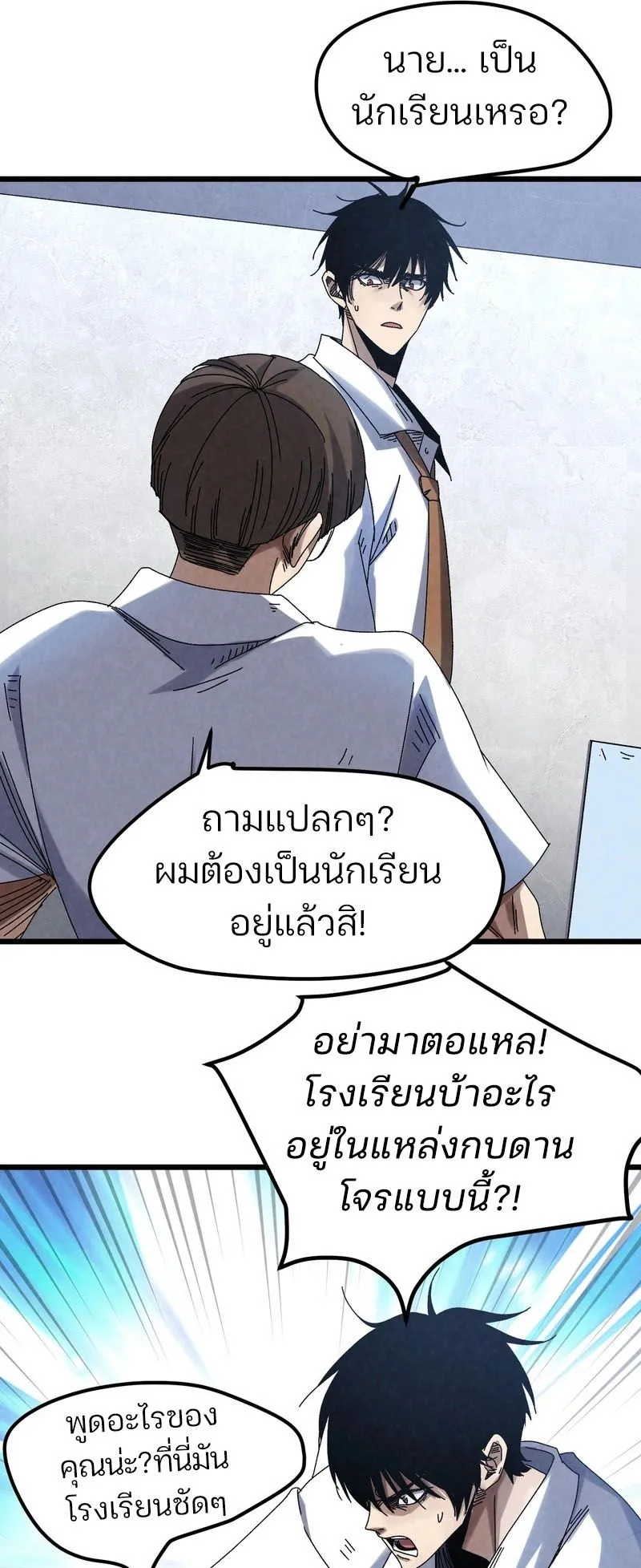Rebirth of the Campus Special Forces Soldier ตอนที่ 1 หน้า 48