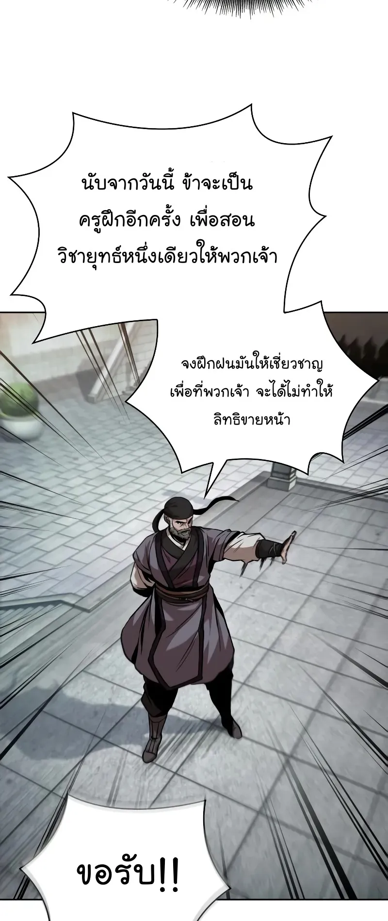 Nano Machine Chapter 240 หน้า 55