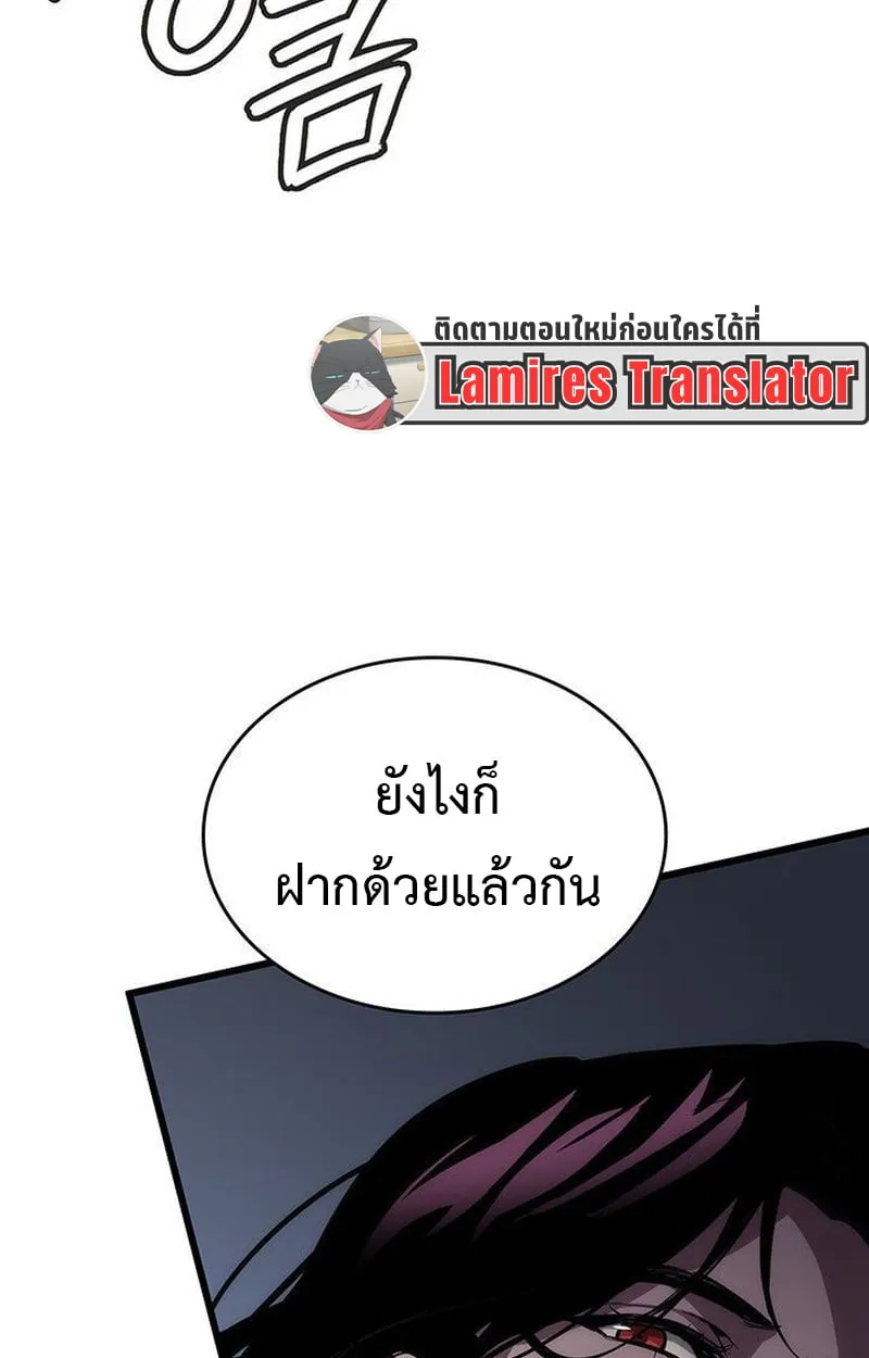Crimson Reset ตอนที่ 16 หน้า 99