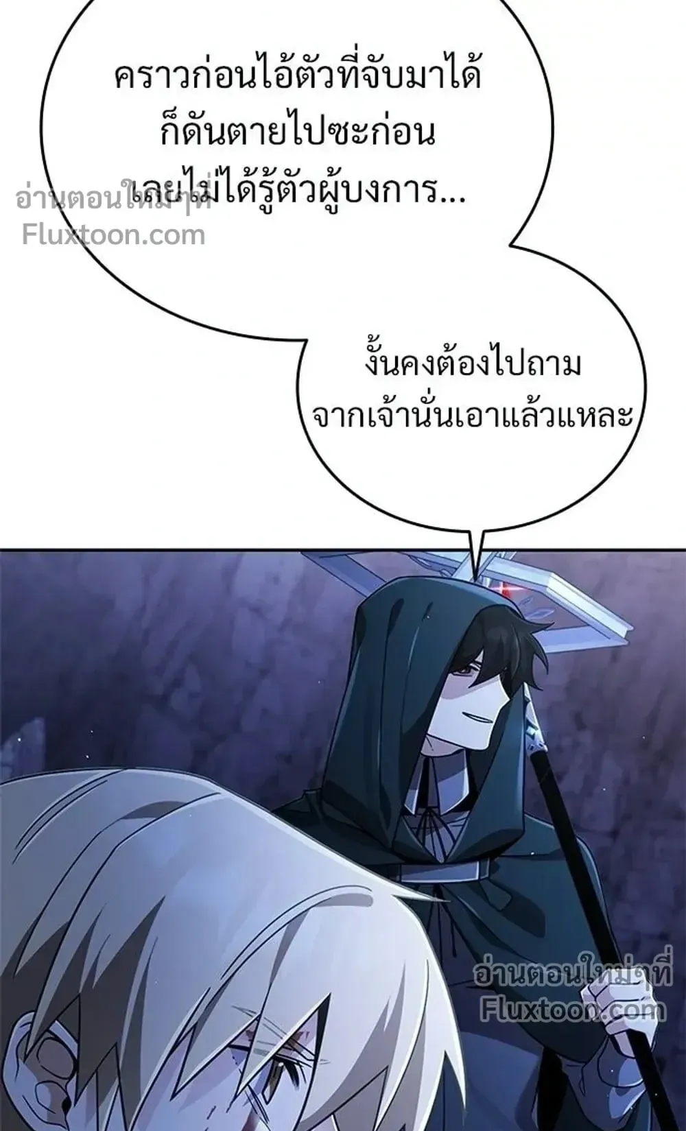 A Cadet Becomes a Prophet ตอนที่ 40 หน้า 11