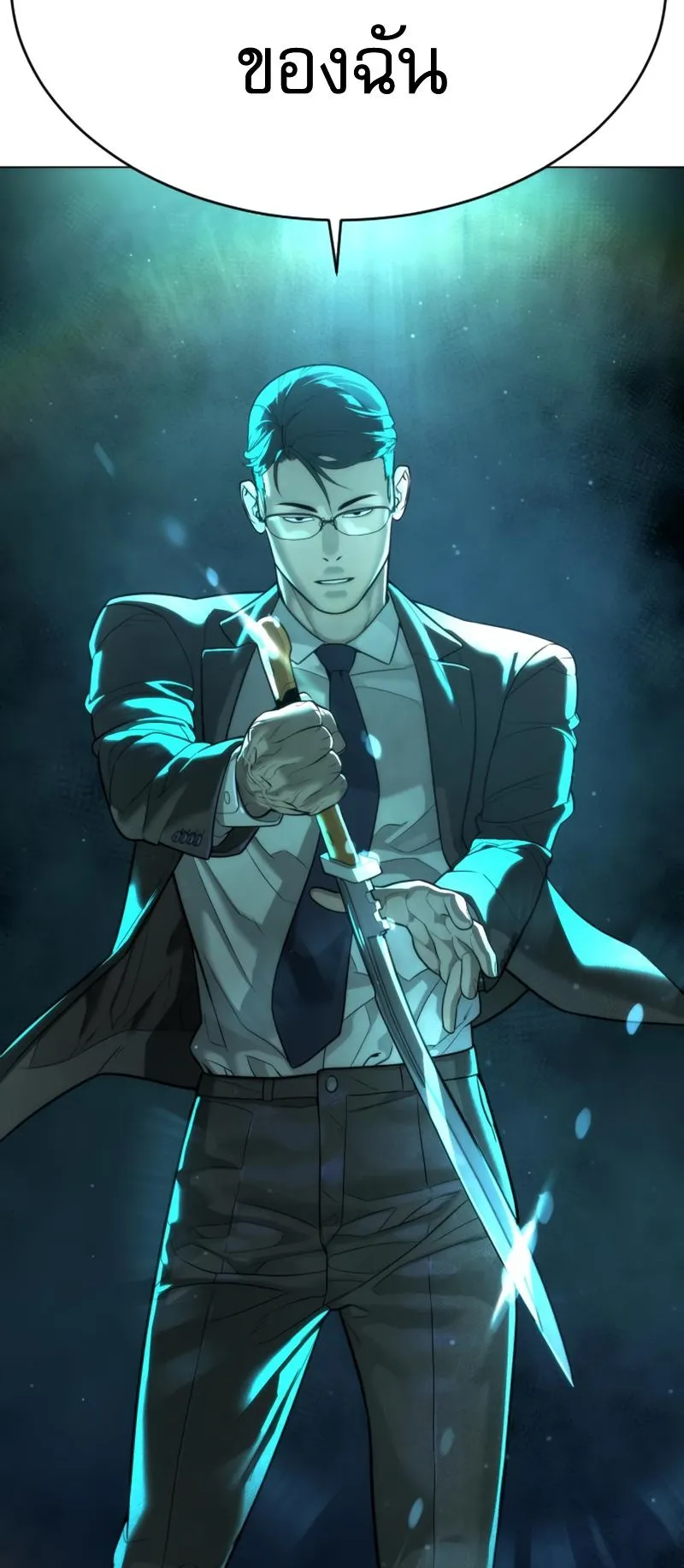Killer Peter ตอนที่ 8 หน้า 117