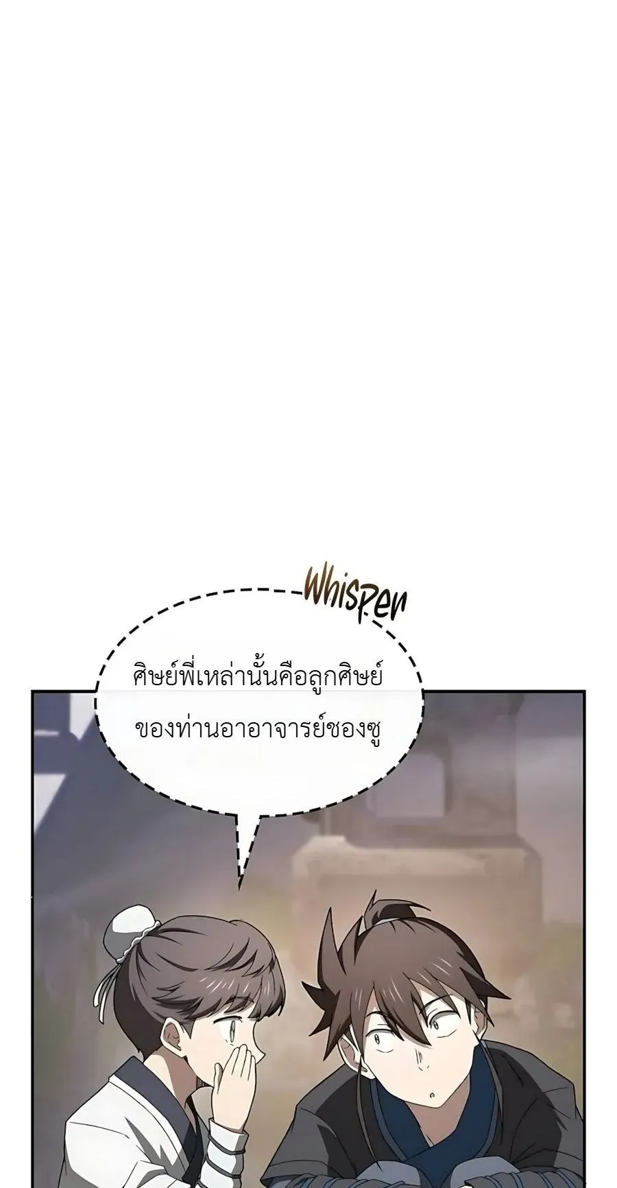 Pay-to-Win Martial God ตอนที่ 9 หน้า 66