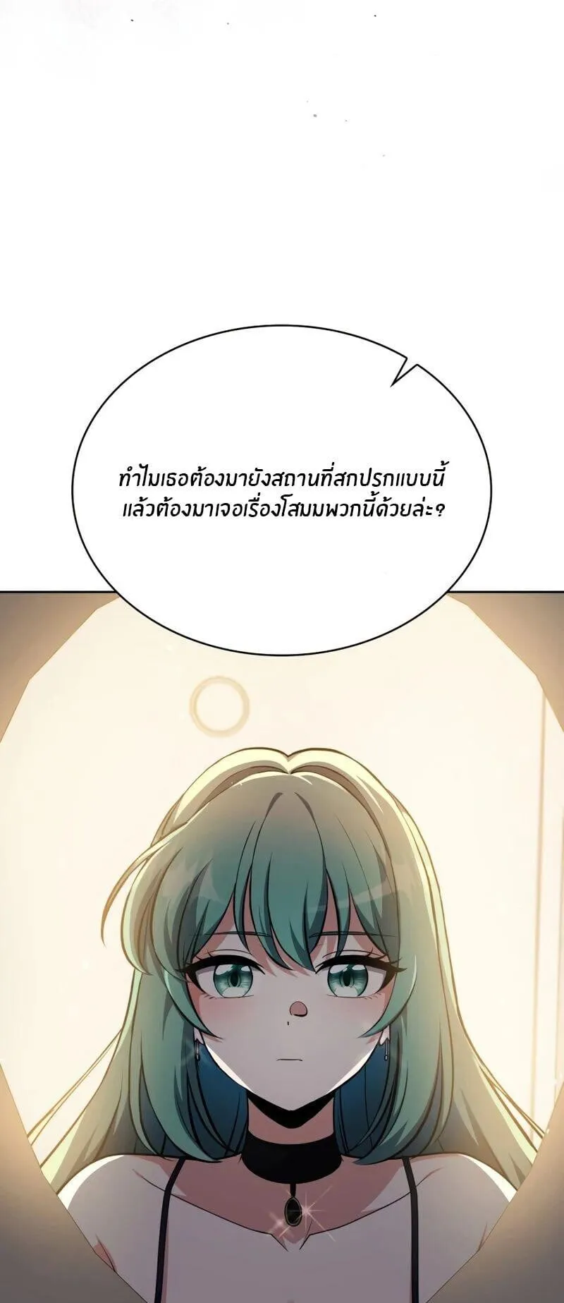 Kidnapped Dragon ตอนที่ 38 หน้า 71