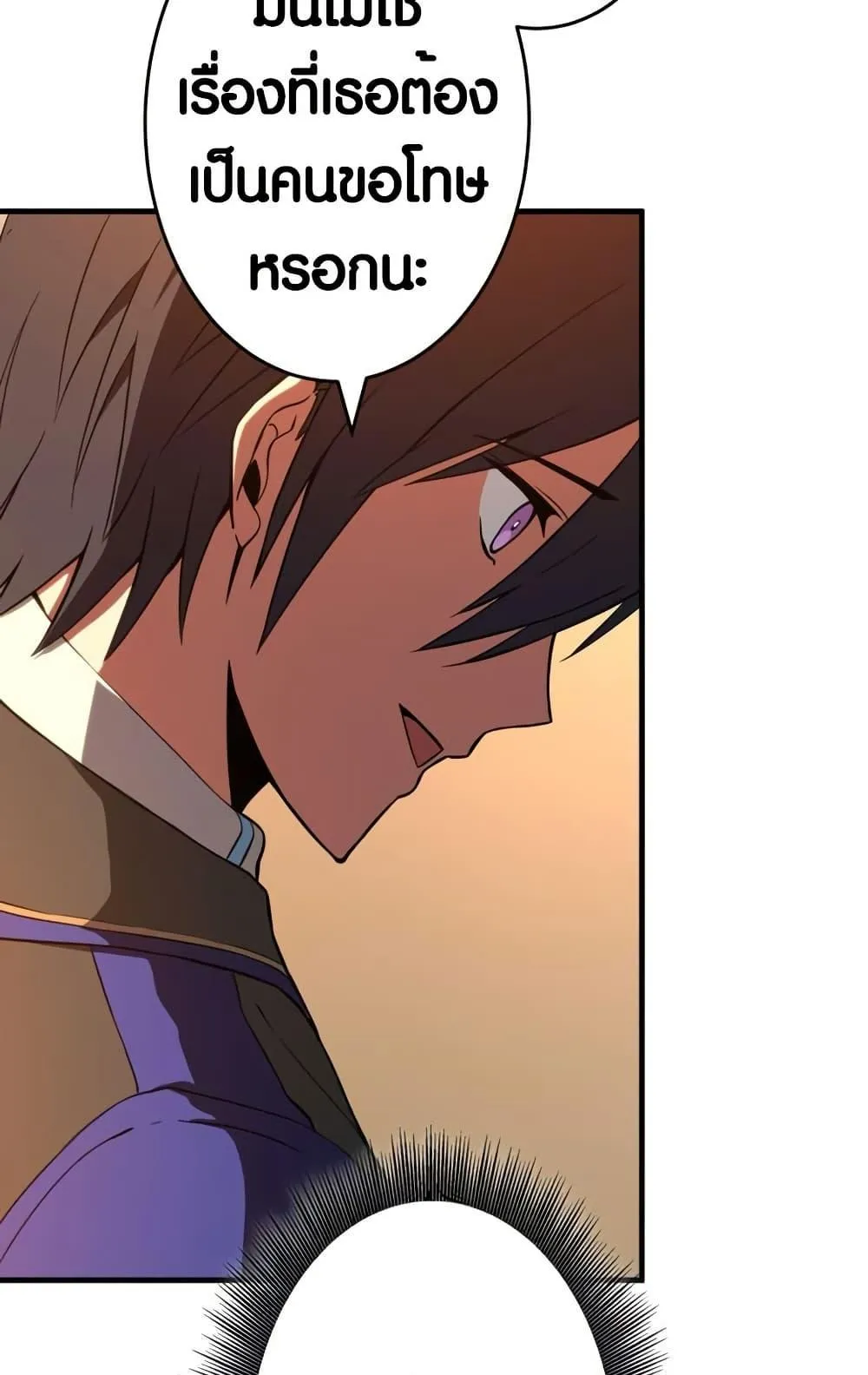 The Underworld Transcendent Is Unrivaled at the School ตอนที่ 3 หน้า 14