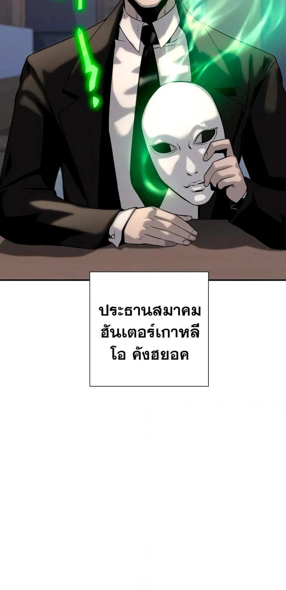 The Knight King Who Returned With a God ตอนที่ 11 หน้า 102