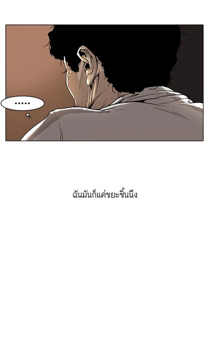 Lookism ตอนที่ 1 หน้า 66