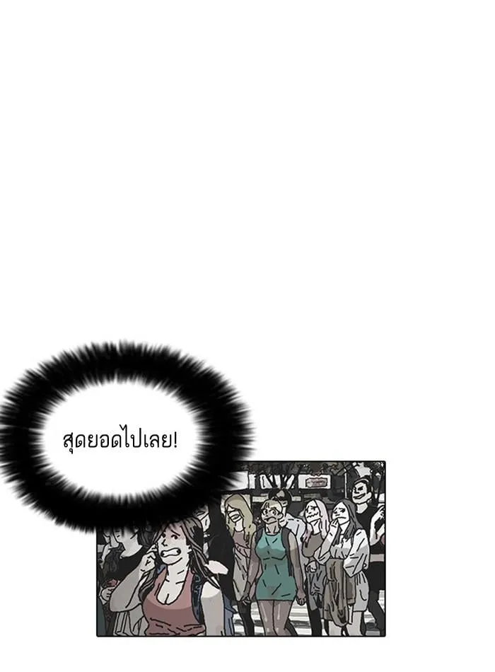 Lookism ตอนที่ 2 หน้า 65