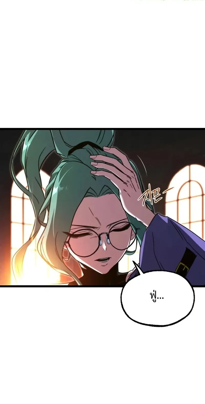I Took Over The Academy With a Single Sashimi Knife ตอนที่ 70 หน้า 24