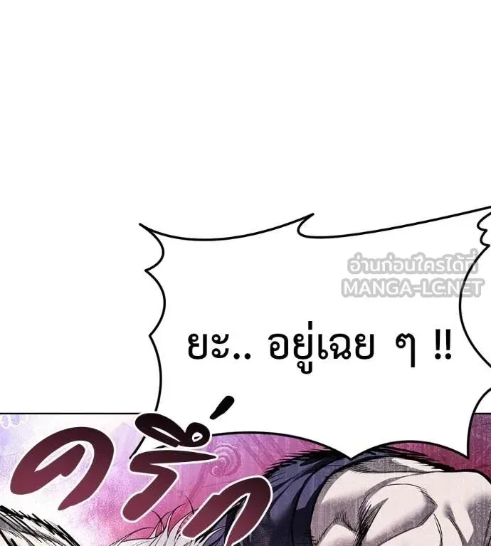 Red Shirt ตอนที่ 26 หน้า 53