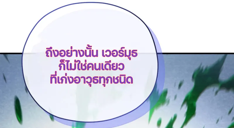 Damn Reincarnation ตอนที่ 13 หน้า 7