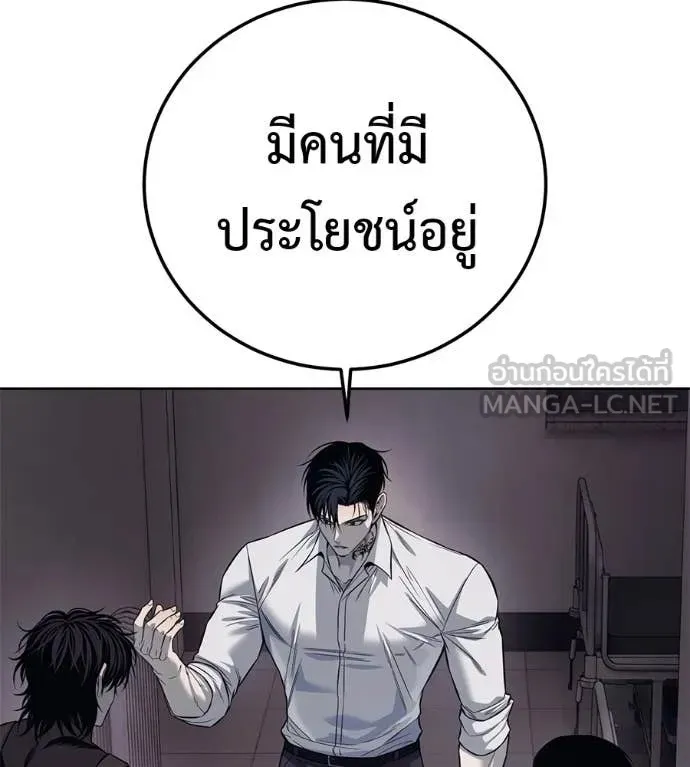 Red Shirt ตอนที่ 27 หน้า 41