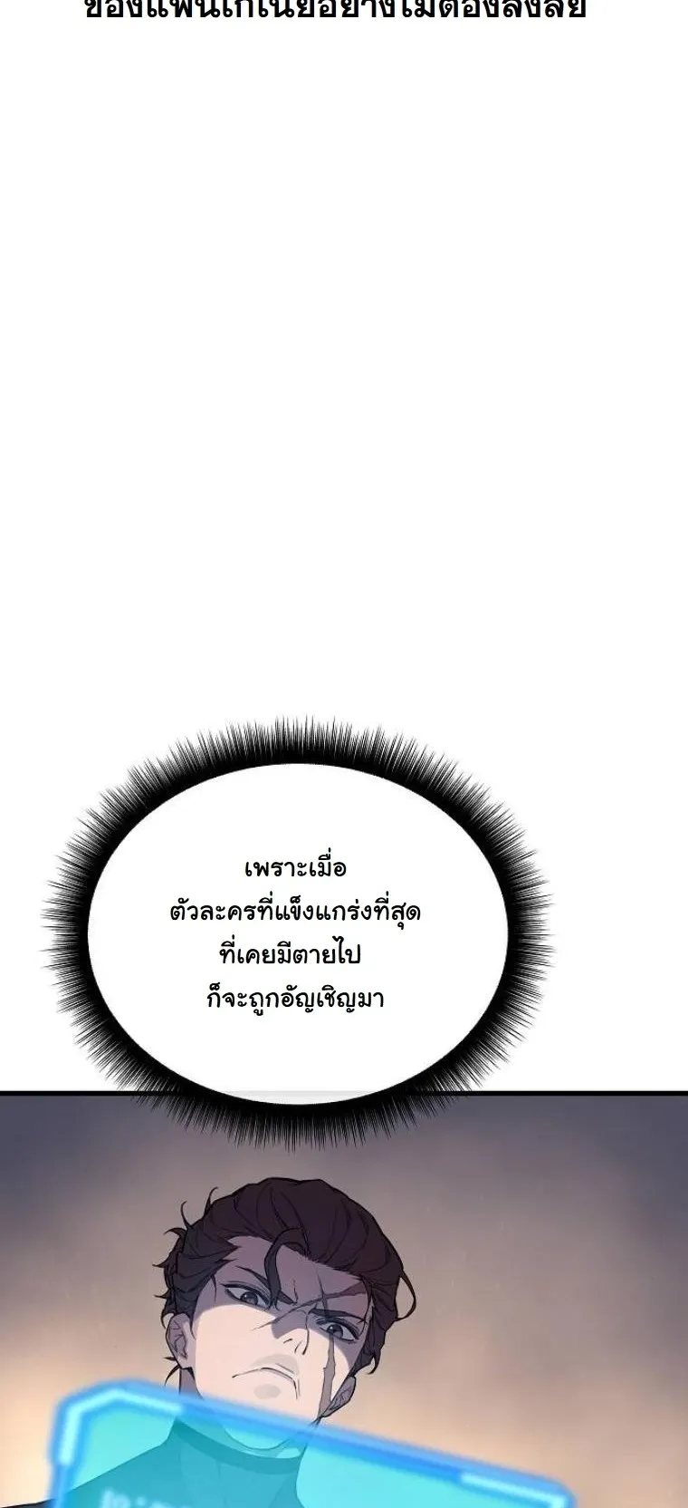Starting With 13 Hidden Traits 13 ตอนที่ 3 หน้า 75