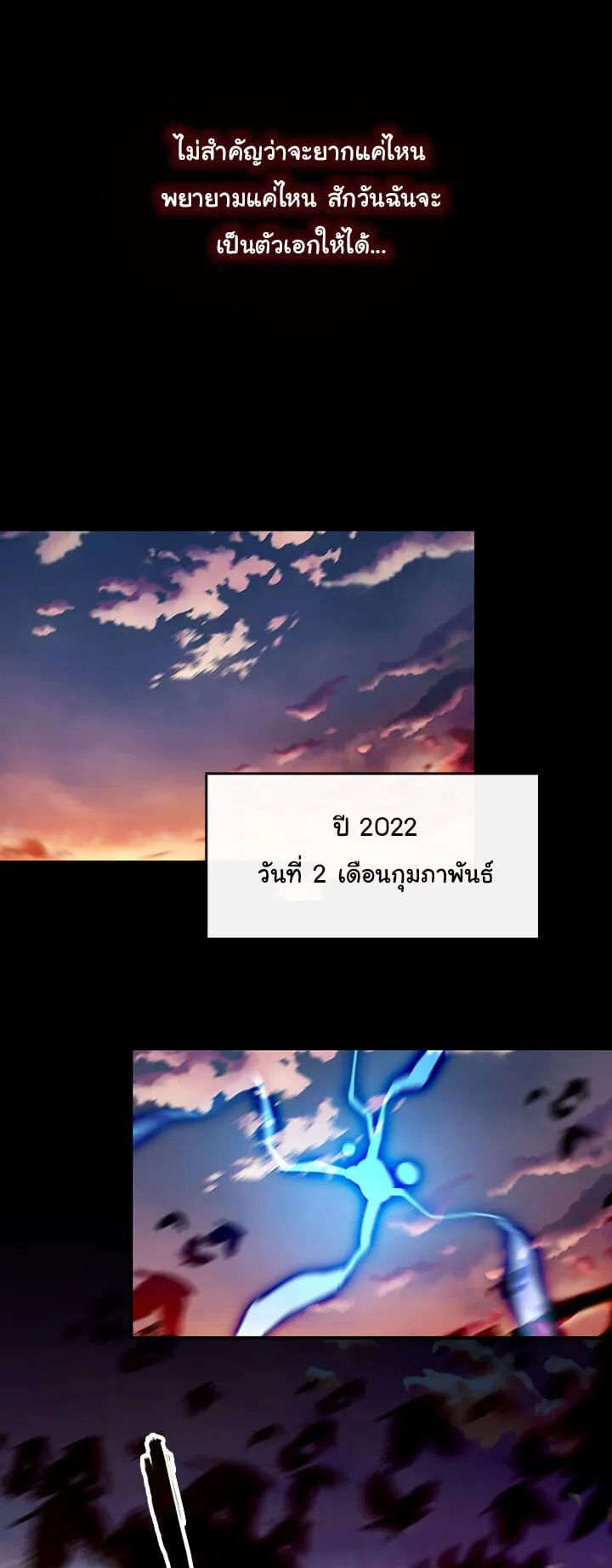 SSS-Class Gacha Hunter ตอนที่ 1 หน้า 10