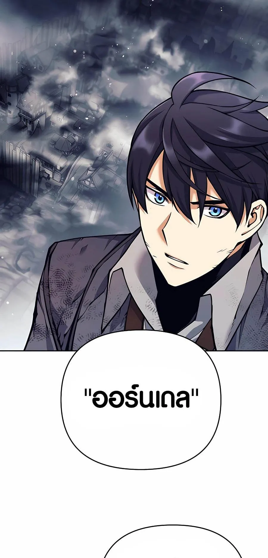 Trash of A Dark Fantasy ตอนที่ 16 หน้า 29