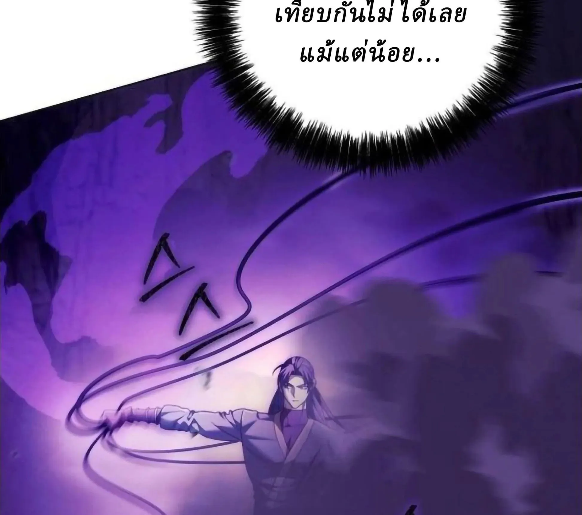 Sichuan’s Supreme King ตอนที่ 18 หน้า 128