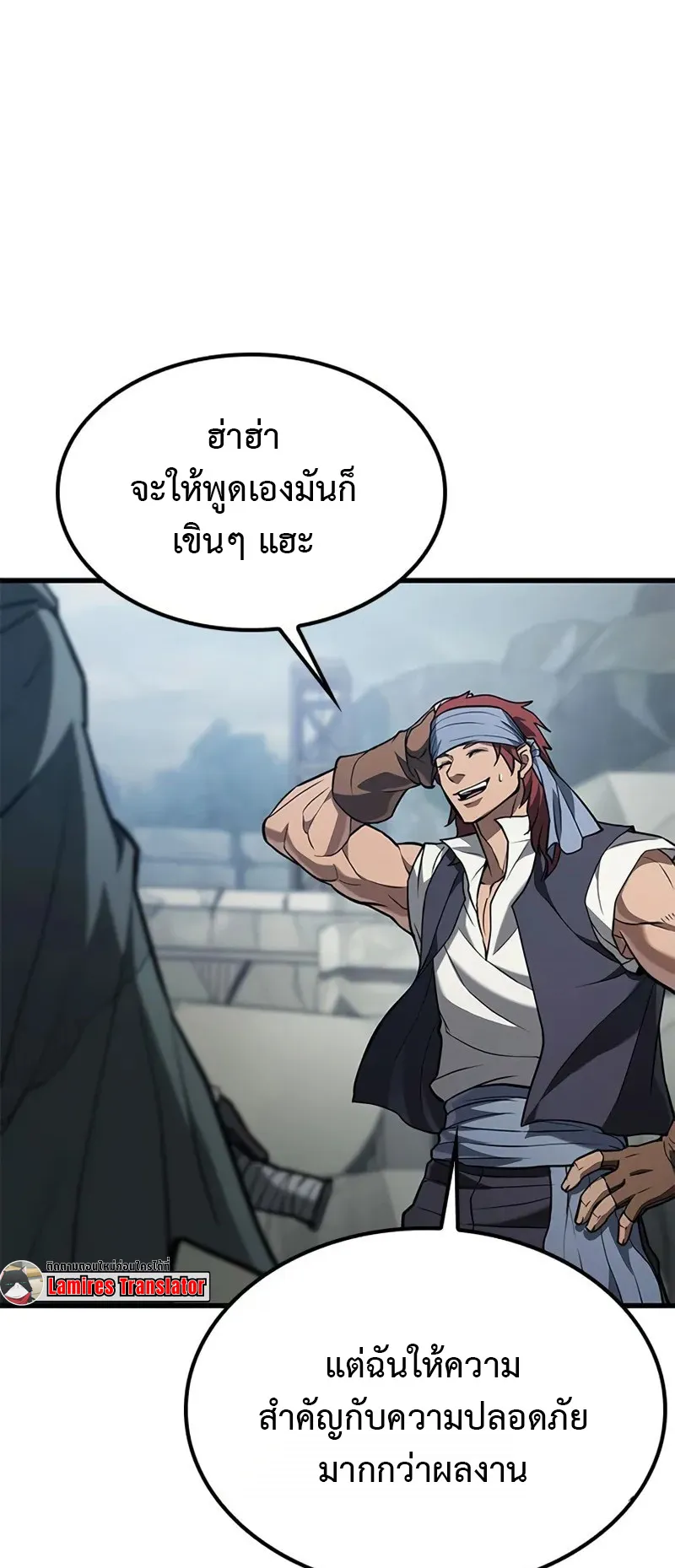 How a Demon Hunter Survives ตอนที่ 4 หน้า 17