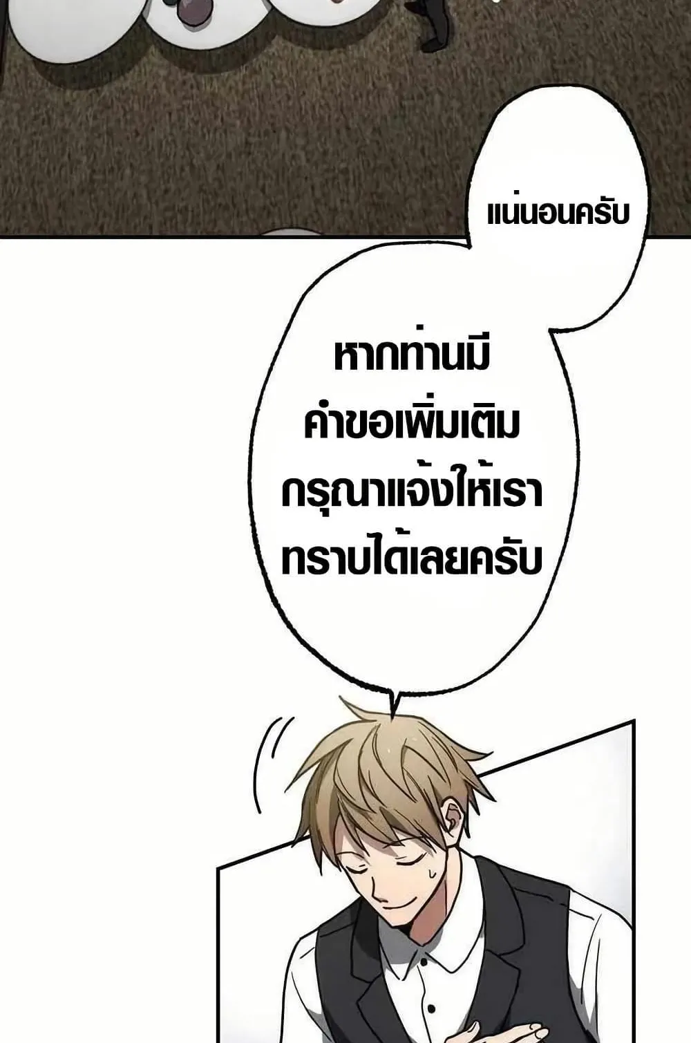 Aristocrat’s Revenge ตอนที่ 1 หน้า 22