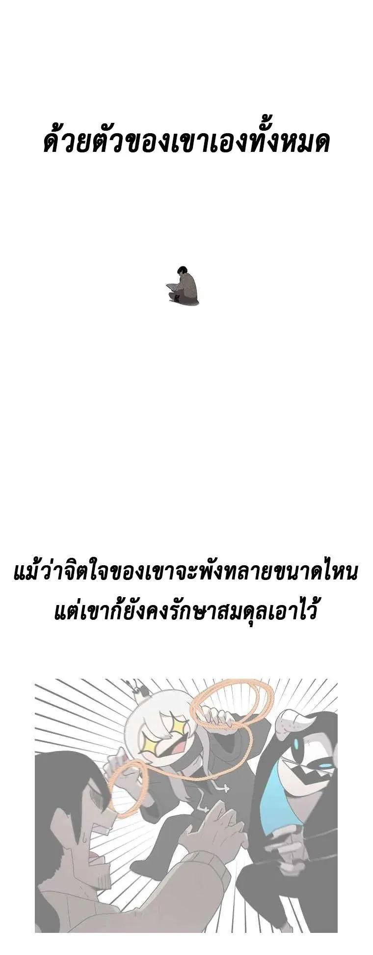 The House Without Time ตอนที่ 9 หน้า 26