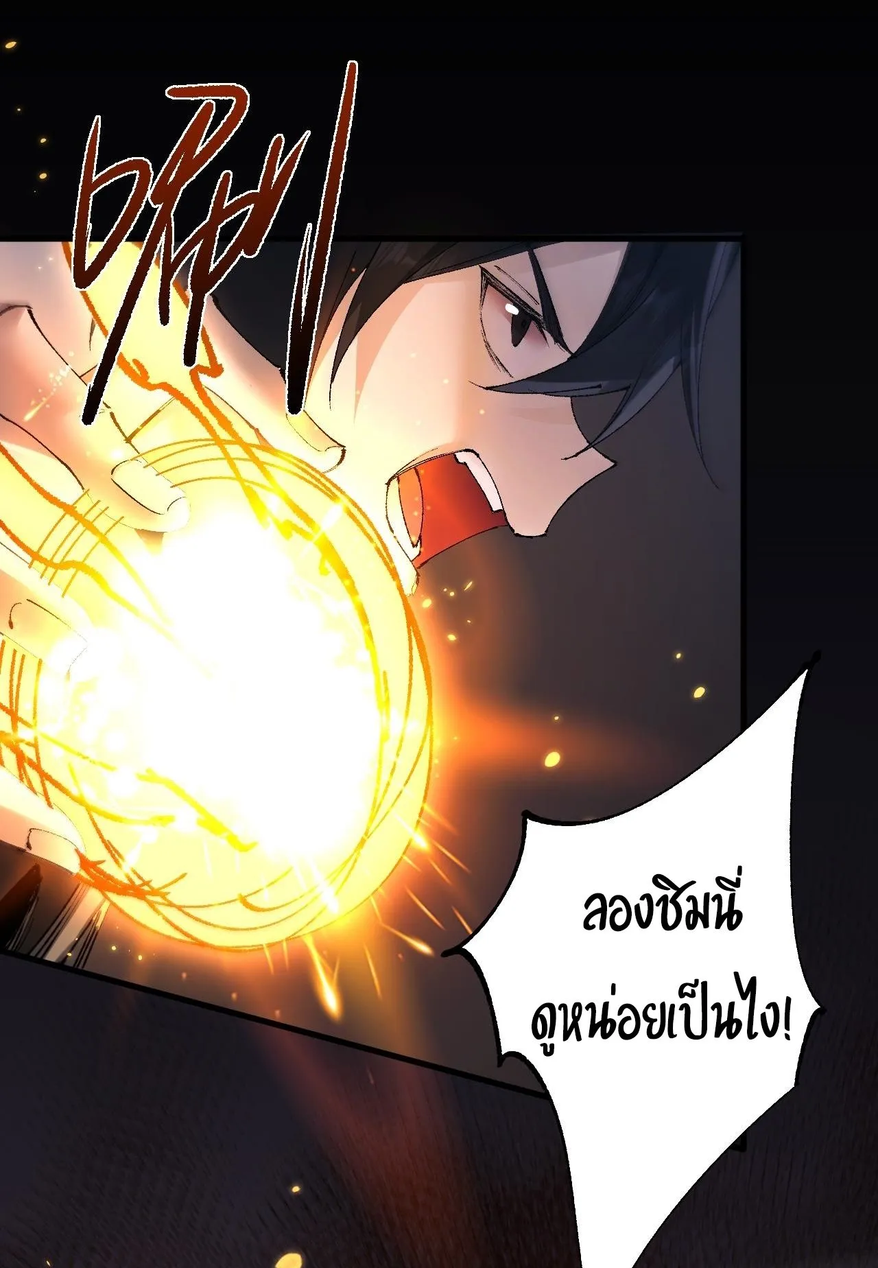 From Goblin to Goblin God ตอนที่ 39 หน้า 44