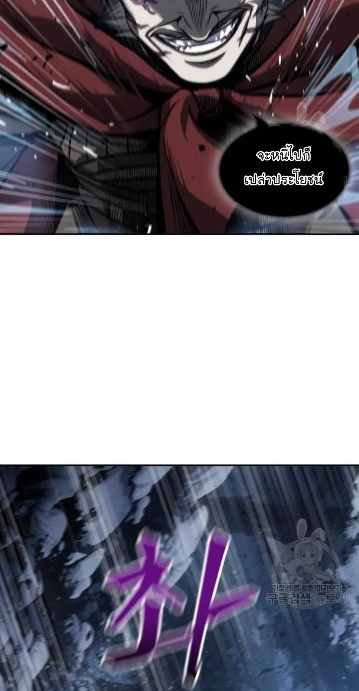 Nano Machine Chapter 125 หน้า 10