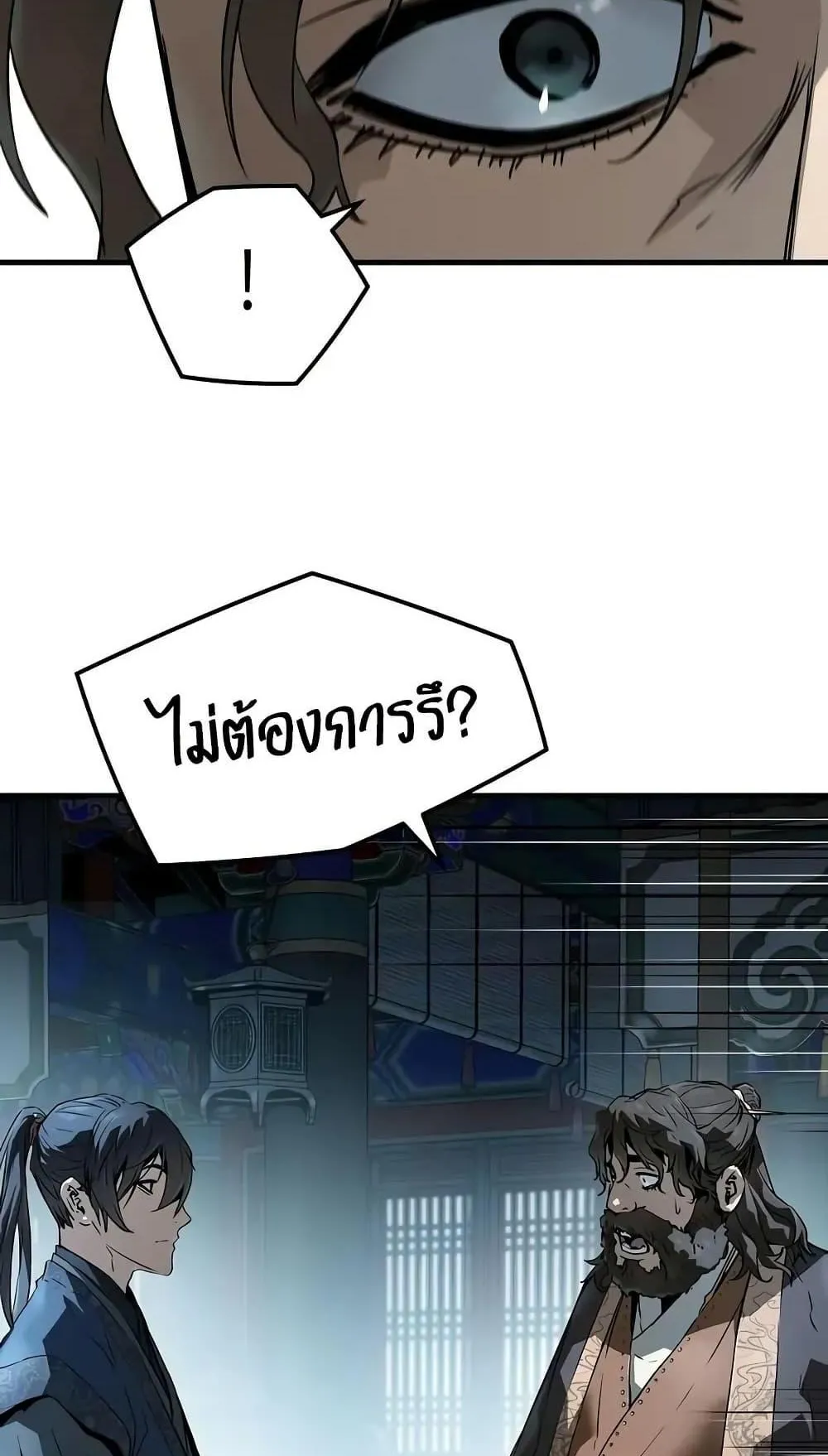 Absolute Regression ตอนที่ 74 หน้า 61