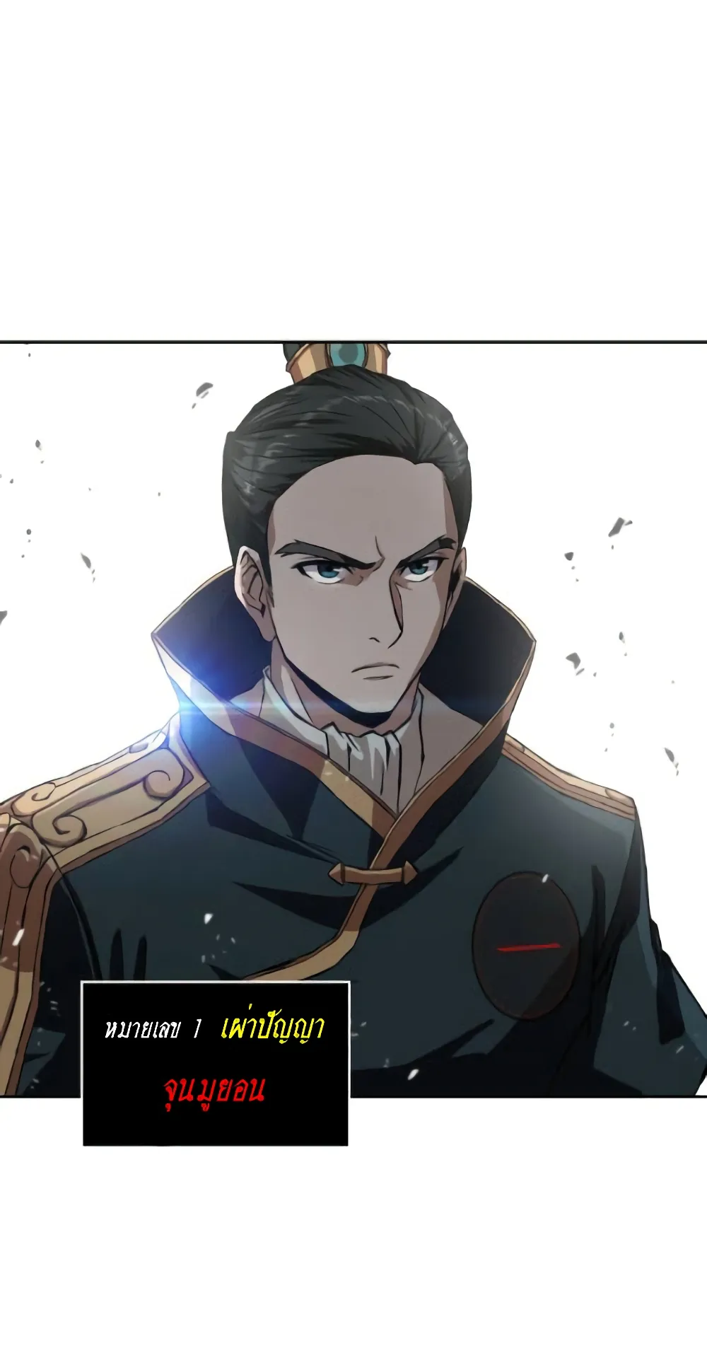 Nano Machine Chapter 5 หน้า 61