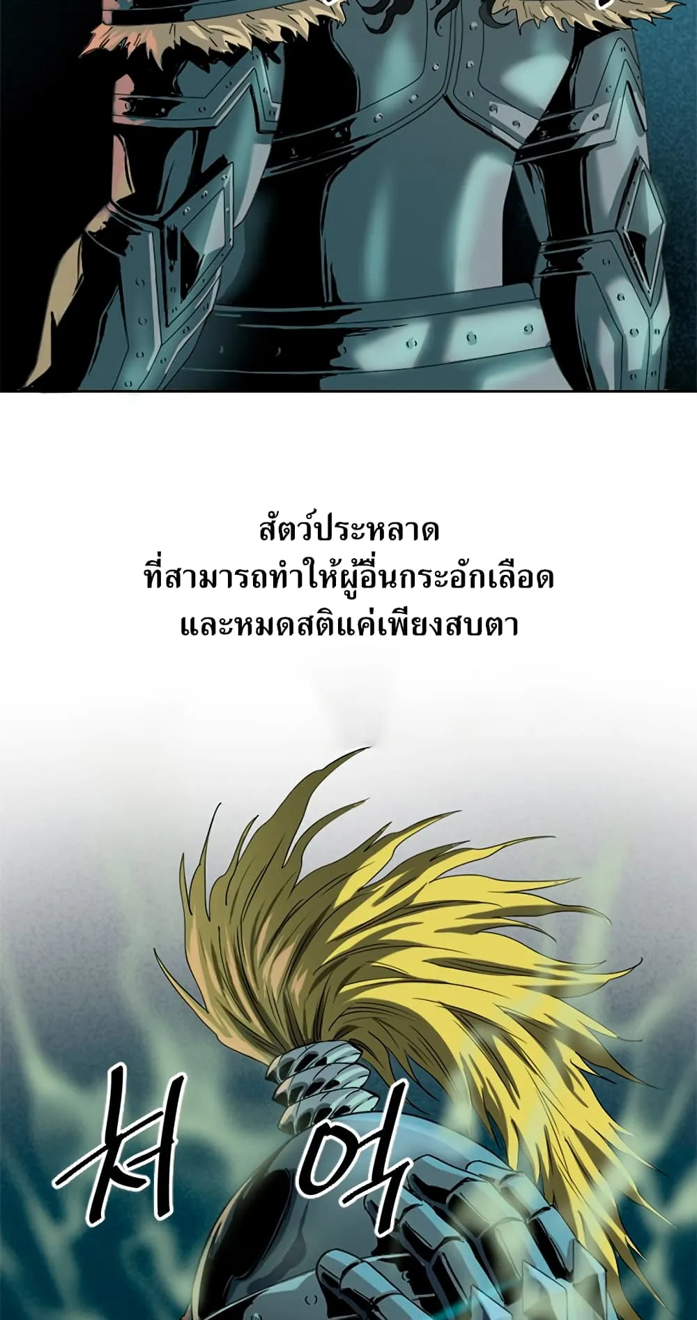 The Greatest in the World ตอนที่ 5 หน้า 52
