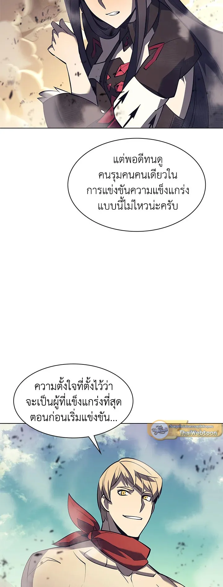 Overgeared ตอนที่ 93 หน้า 39