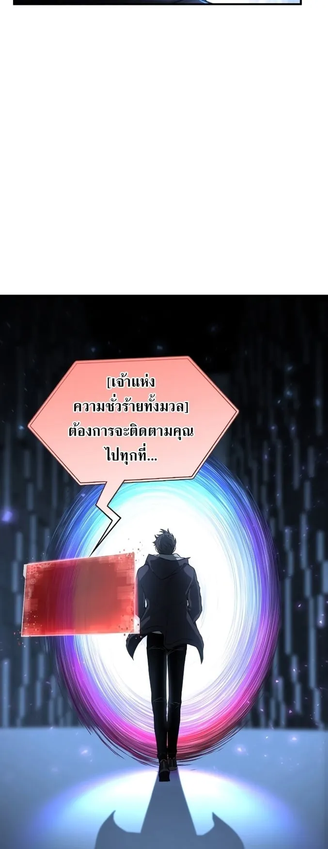 Absolute Necromancer ตอนที่ 3 หน้า 4