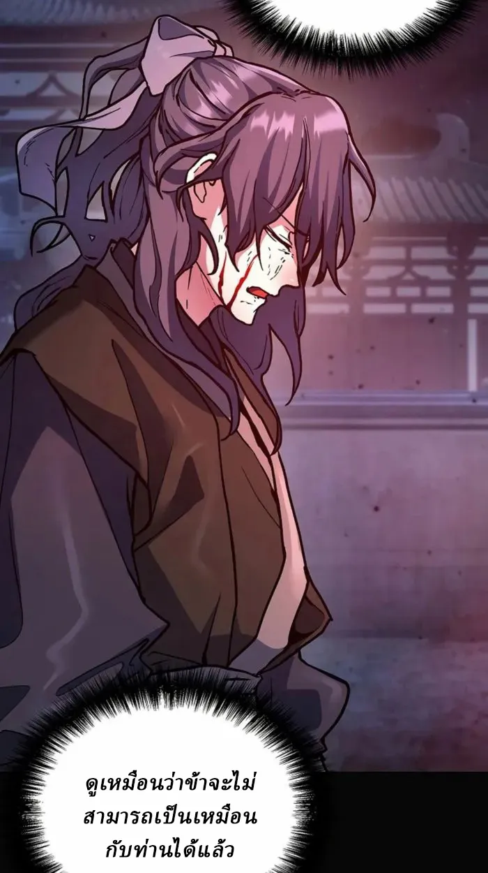 Reborn on the Demonic Cult Battlefield ตอนที่ 1 หน้า 18