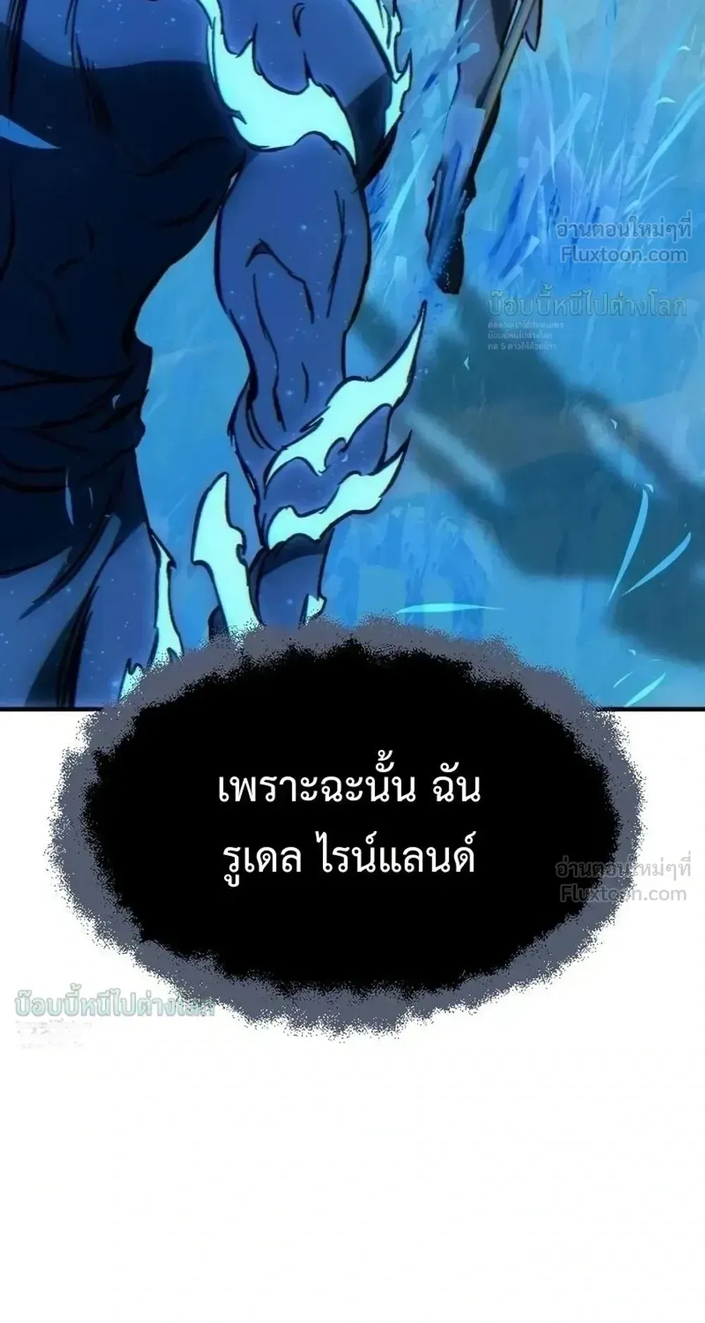 Sword of the Undying ตอนที่ 16 หน้า 210